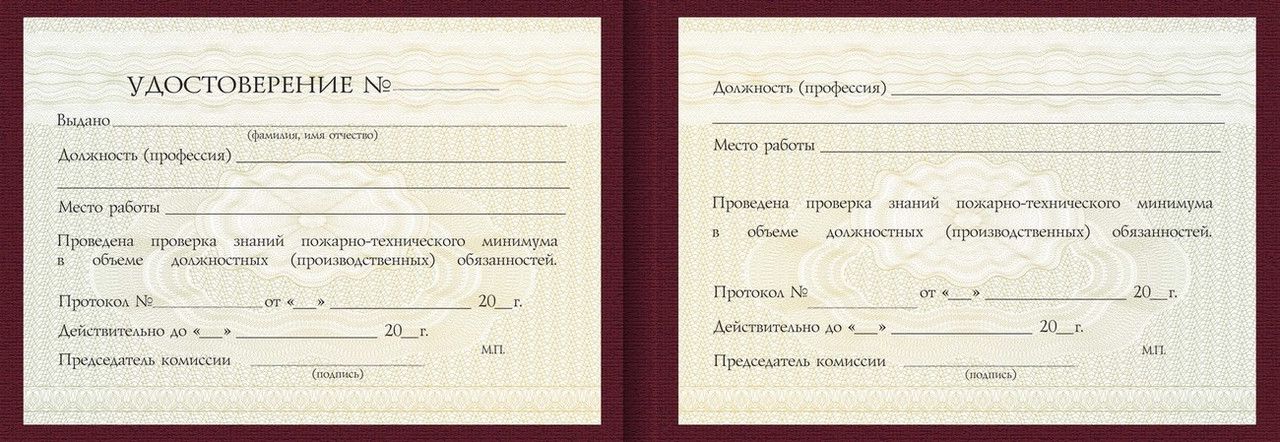 Удостоверение Оператора поста управления стана горячего проката труб